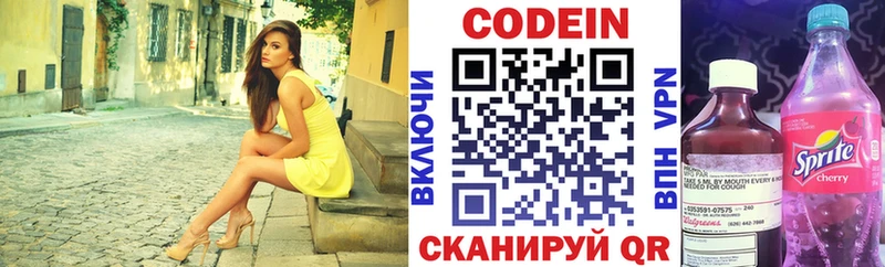 Кодеиновый сироп Lean напиток Lean (лин)  Петровск-Забайкальский 