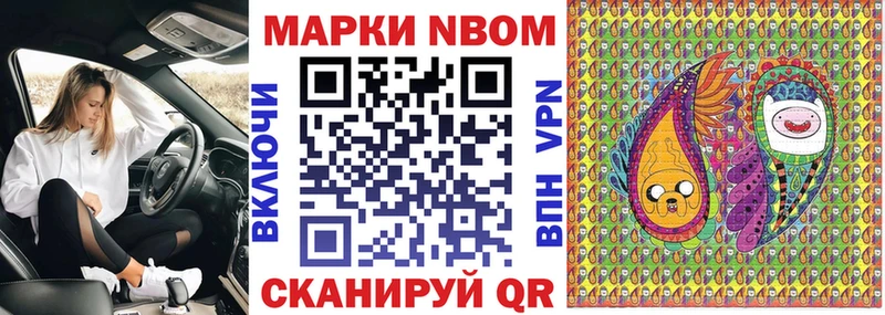 купить наркотик Петровск-Забайкальский Марки N-bome 1,5мг